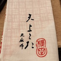 天 よこた - 
