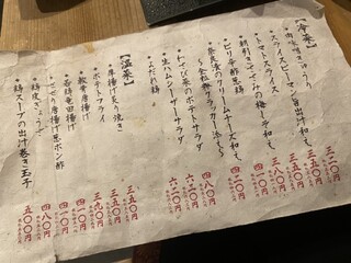 h Sumiyaki Jidori Oumi - 