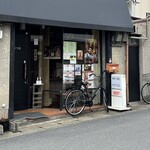 喫茶ロサ・バリエ - 