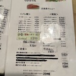 喫茶ロサ・バリエ - 