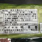 明月堂 川端店 - 