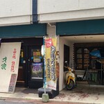 才家 - 広島電鉄寺町電停から徒歩4分の「才家」さん
            開業時期不明、店主さんのワンオペ
            クリーム色煉瓦の壁、赤茶色の煉瓦の壁との組み合わせ、木製開き戸扉、幟や白いタペストリー、お好み焼き屋さんという印象