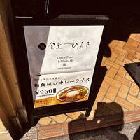 食堂ひろき - 