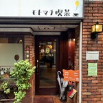 Motomachi Kissa - 