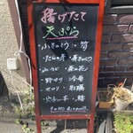 薫屋 - タラの芽の天ぷらがありそう。。。