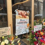 スシエビスHana - 