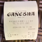 Ganesha - 会計伝票