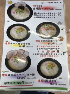 麺家 幸乃鶏 - メニュー表は前回と同様でした☆