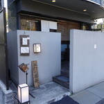 蕎麦 高しま - 外観