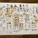 楽笑酒場呑んべゑ - 