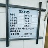 勘寿司 - 店頭MENU