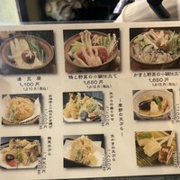 日本橋 やぶ久 - 