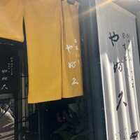 日本橋 やぶ久 - 