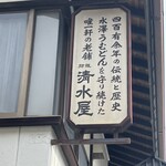 Shimizuya - 