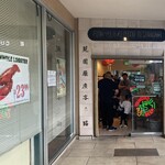 Fook Yuen Seafood Restaurant - 