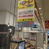 むつか堂 マイング博多店