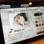 回転寿し トリトン - 