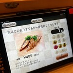 回転寿し トリトン - 