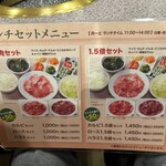 焼肉 西の屋 - 