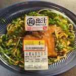 Bloomingbloomy - 大葉にまみれた和風明太パスタ(5%引469円)