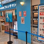 大衆酒場 フレンチマン - 