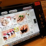 回転寿し トリトン - 