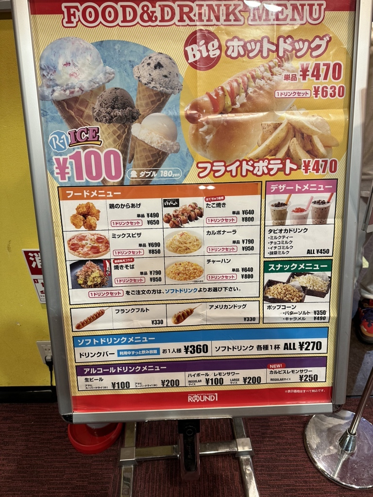 メニュー写真 : ROUND1 STADIUM 朝霞店 （ラウンドワン スタジアム