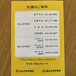 あんこのやまか - 