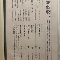 馳走 なか川 - 