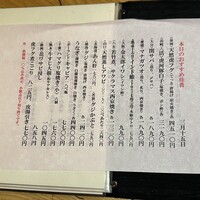 馳走 なか川 - 