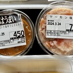 サスエ前田魚店　西小川店 - サーモン塩麹（¥700税別）
      兵庫県産イカ塩辛うにかにみそ（¥450税別）