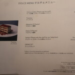 カフェ - ドルチェメニュー