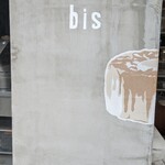 マーサー ビス エビス - お店のロゴマーク