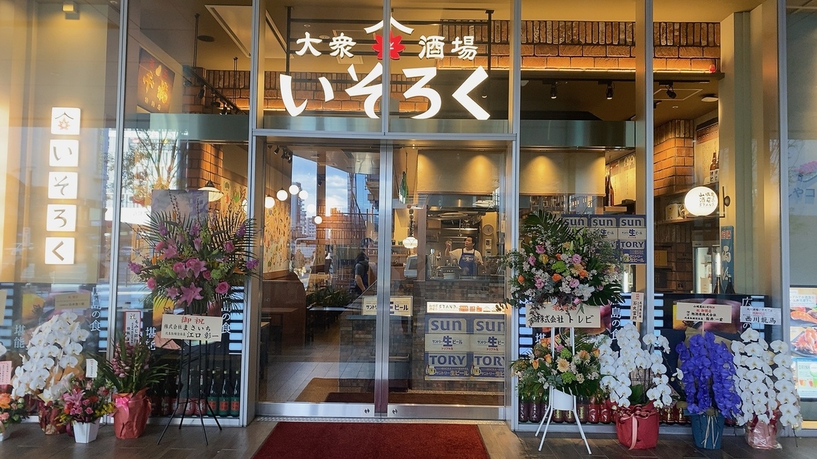 taishuusakabaisoroku