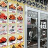 からあげ金と銀 村井バッティングセンター店