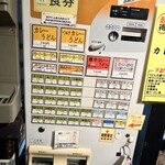 ZEYO. - 券売機！