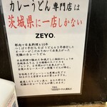 ZEYO. - ゼロじゃなくゼヨ！