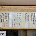 ちゃあしゅうめん ゆうらい - 