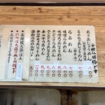 ちゃあしゅうめん ゆうらい - 