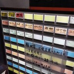 しぇからしか - 券売機です