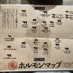 亀戸ホルモン 神楽坂店 - 