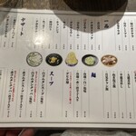 亀戸ホルモン - 