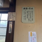 Tsukahara No Sato - アントニオ猪木のサイン