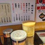 楓 - 料理写真: