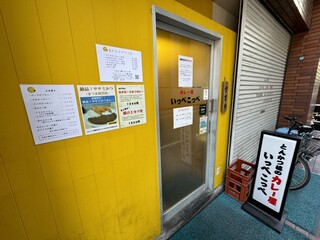 とんかつ檍のカレー屋 いっぺこっぺ - 