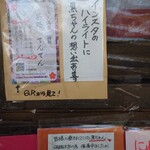 茶処てんてん - 黒ちゃんは　今は横浜でマンション暮らしをしているそうです