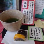 茶処てんてん - 