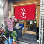 朝めし酒場 ナニコレ食堂 - 