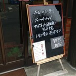 キッチン ブルー グローブ - 本日の日替わり