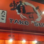 Takosuke - 